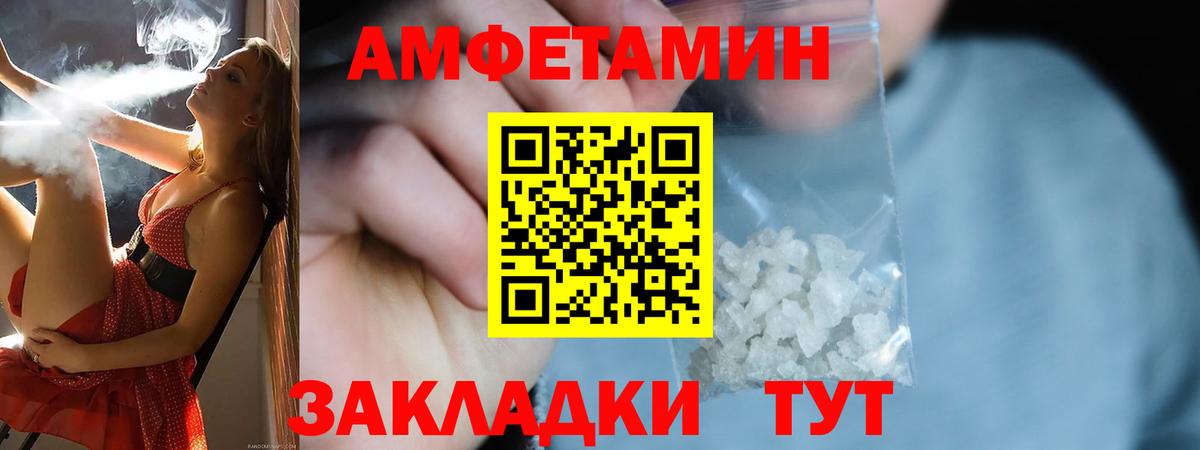АМФ Розовый Орехово-Зуево