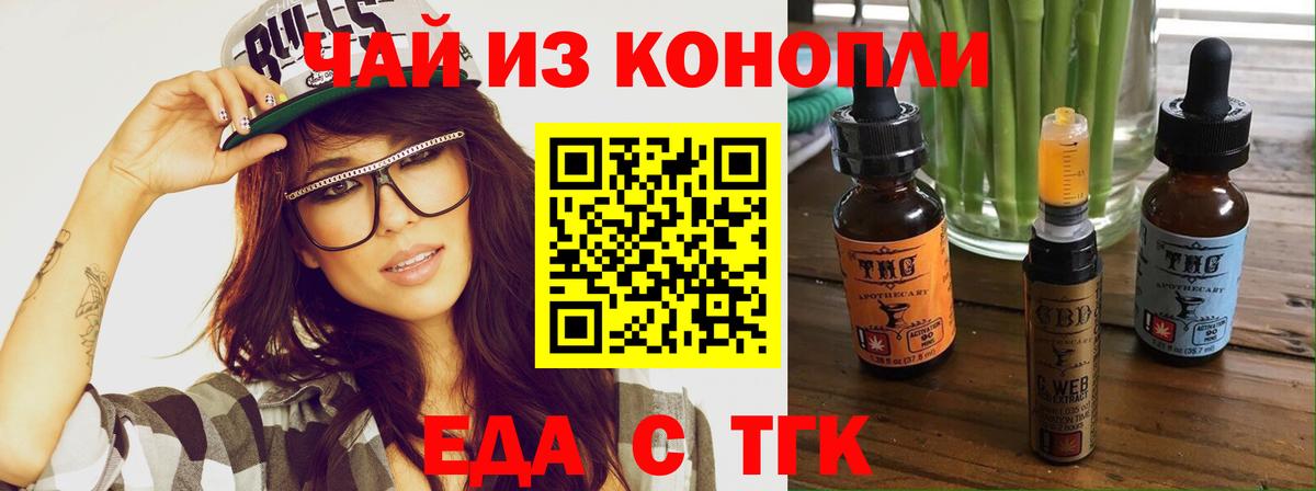 Cannafood конопля  Вход с VPN  Орехово-Зуево 