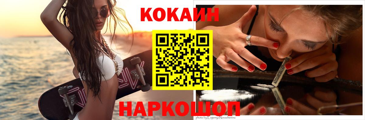 КОКАИН 98%  Вход с VPN  КОКАИН 97%  Орехово-Зуево 