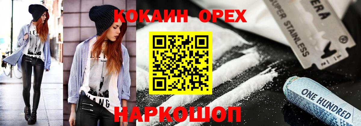 COCAIN FishScale Орехово-Зуево