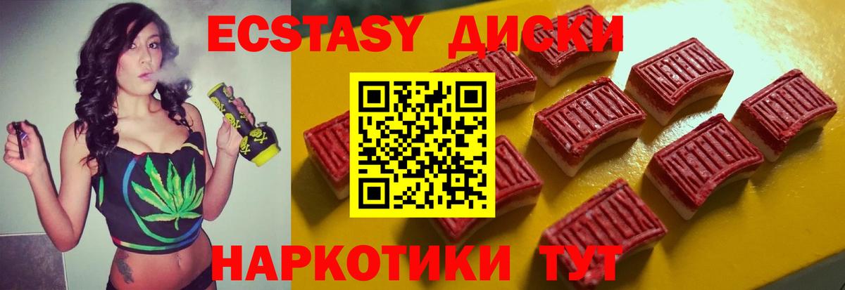 Ecstasy  ЭКСТАЗИ круглые  Экстази ешки  Вход с VPN  Орехово-Зуево 