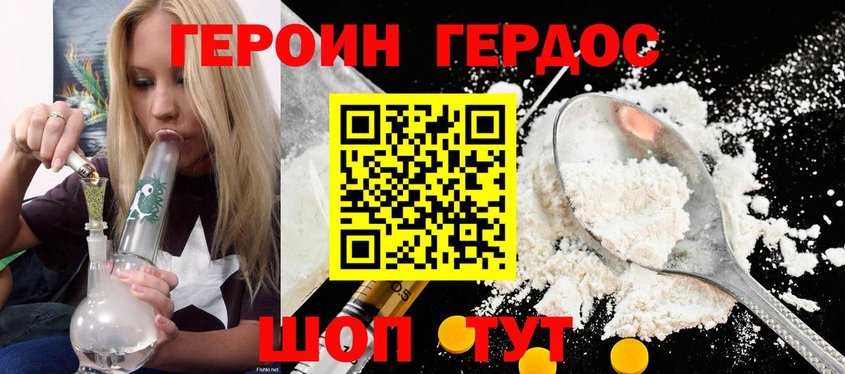 ГЕРОИН гречка  Вход с VPN  Орехово-Зуево 