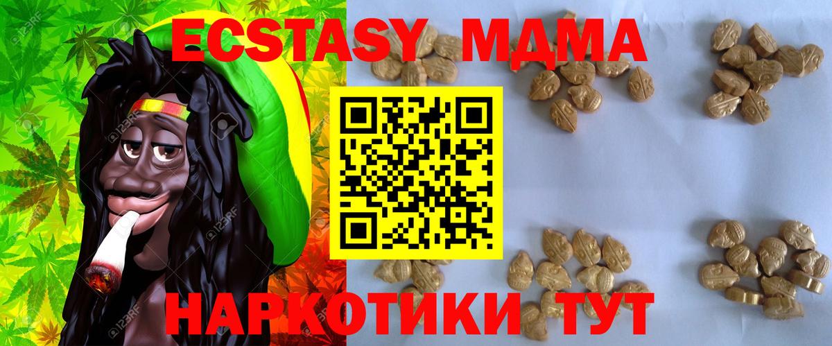 Орехово-Зуево  МДМА молли  MDMA  Вход с VPN 