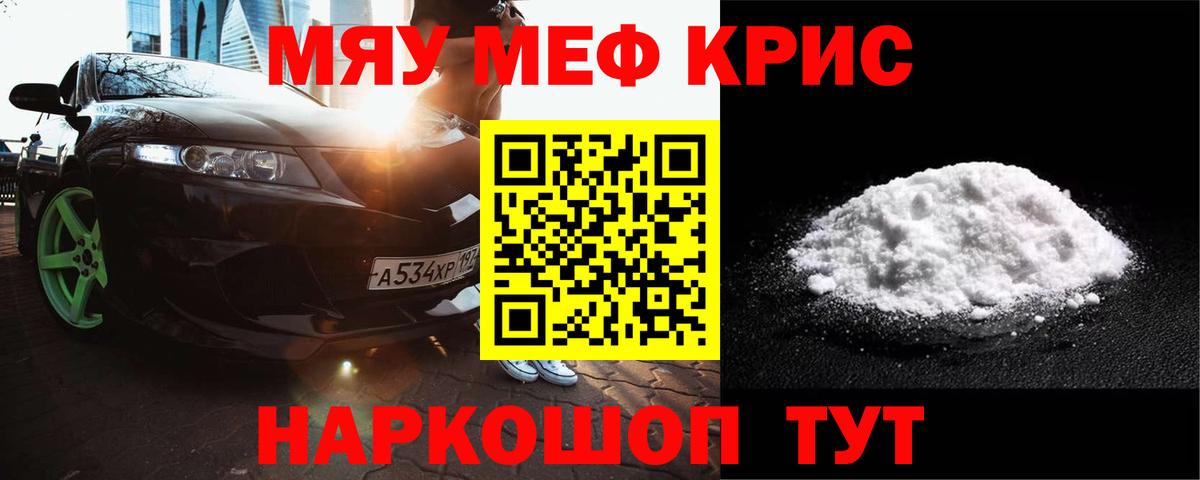 МЕФ  Меф  Орехово-Зуево  Вход с VPN  МЯУ-МЯУ mephedrone  цена наркотик  Меф мяу мяу 