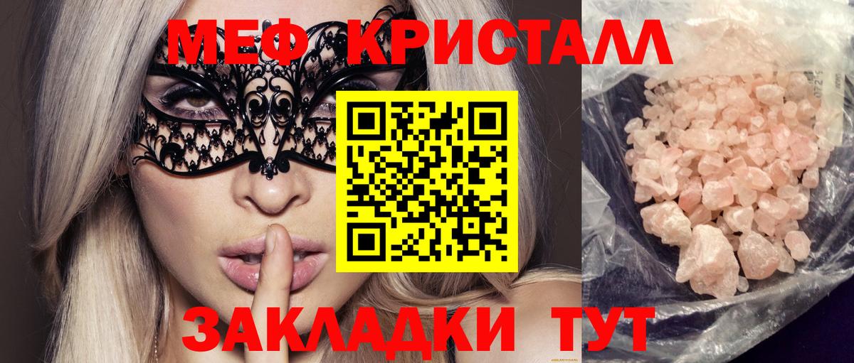 Cocaine  Вход с VPN  ГАШИШ  МЕФ   МЕФ  Орехово-Зуево  Каннабис 