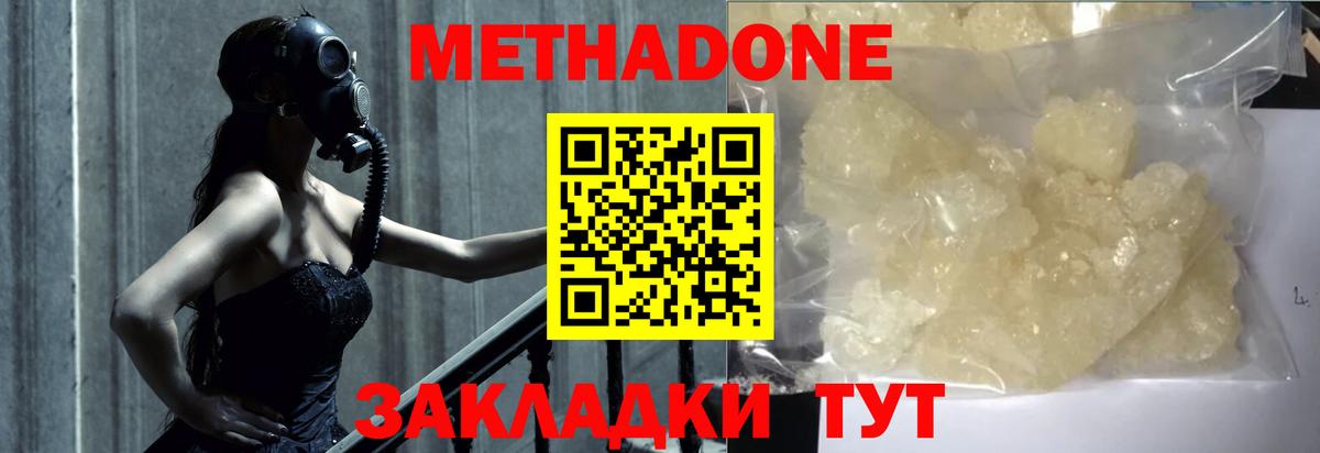 Орехово-Зуево  МЕТАДОН methadone  МЕТАДОН methadone  Вход с VPN 