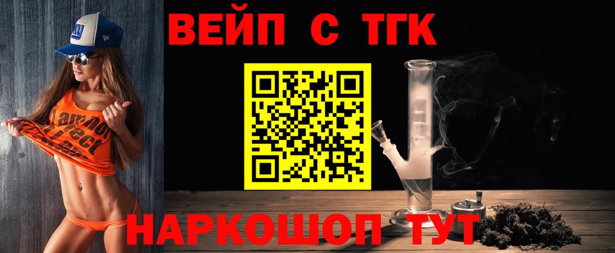продажа наркотиков  ТГК THC oil  Вход с VPN  Орехово-Зуево  ТГК Wax 