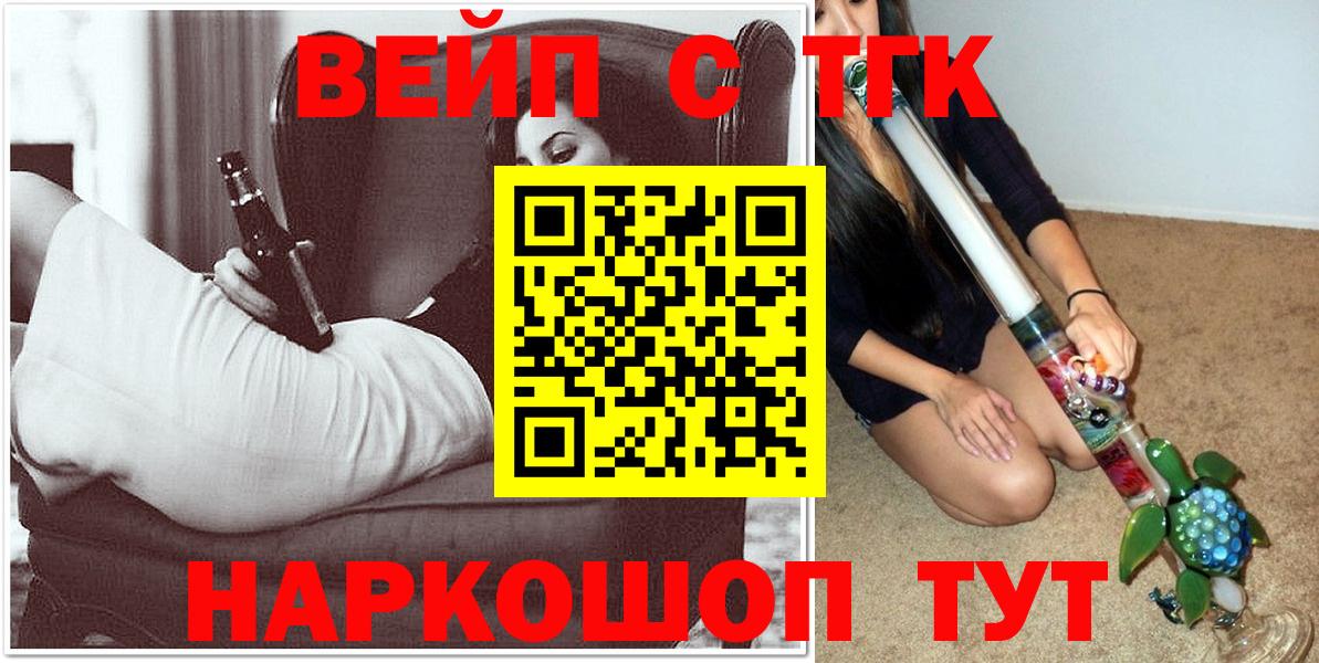 Дистиллят ТГК концентрат Орехово-Зуево