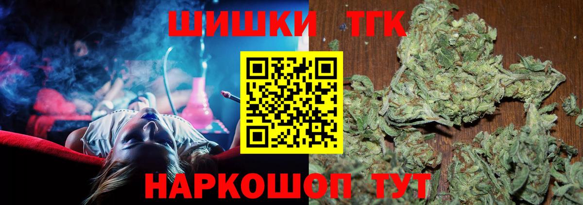 Бошки Шишки индика Орехово-Зуево